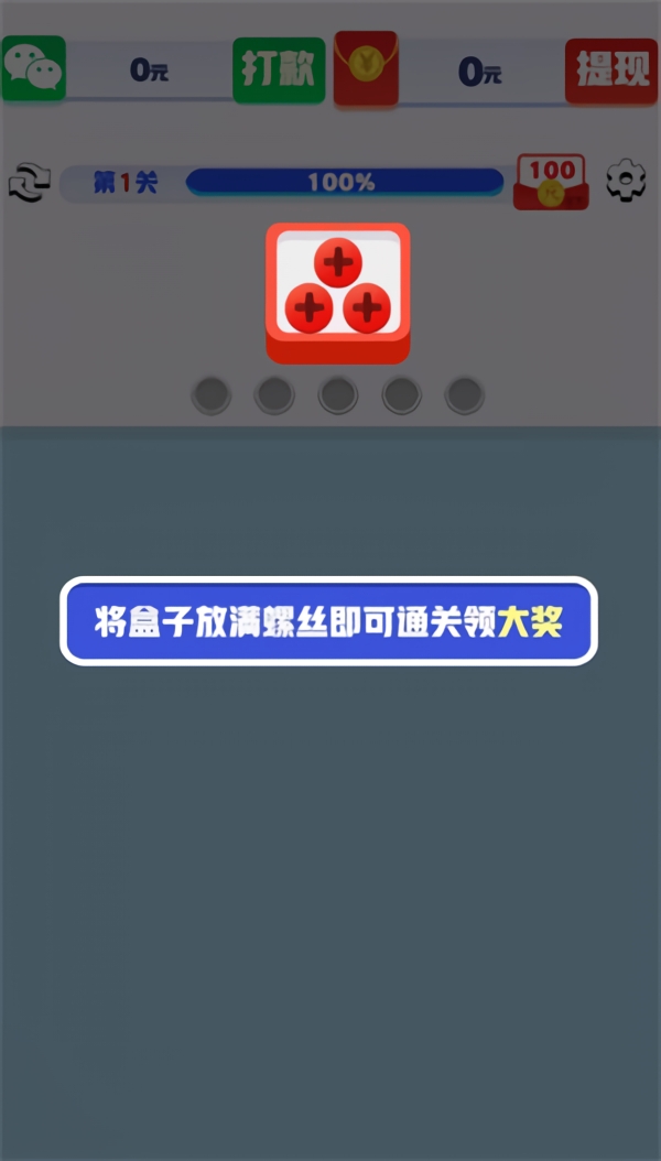 起个螺丝红包版