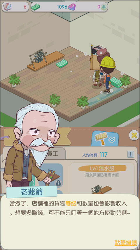 岛村建设者游戏