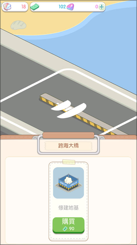 岛村建设者游戏