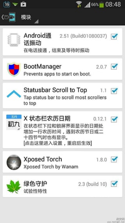 xposed框架最新版截图1