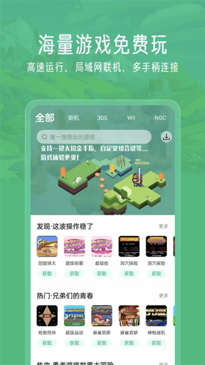 小马模拟器tv版截图1