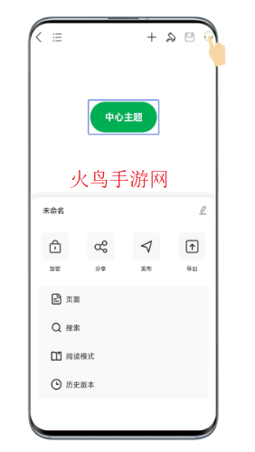 亿图脑图思维导图MindMaster