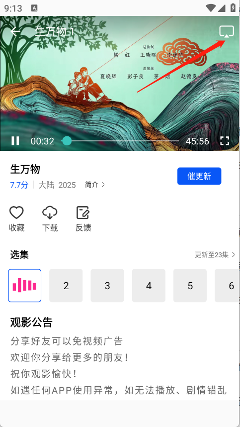 长青视频追剧