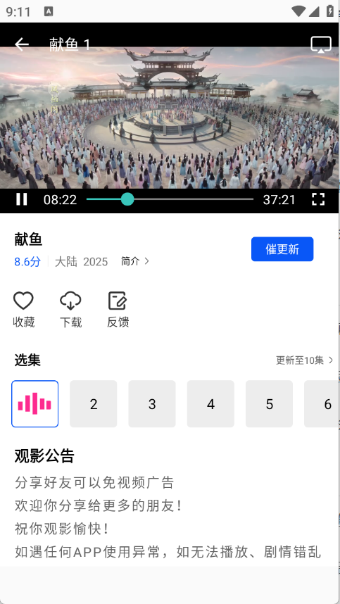 长青视频追剧
