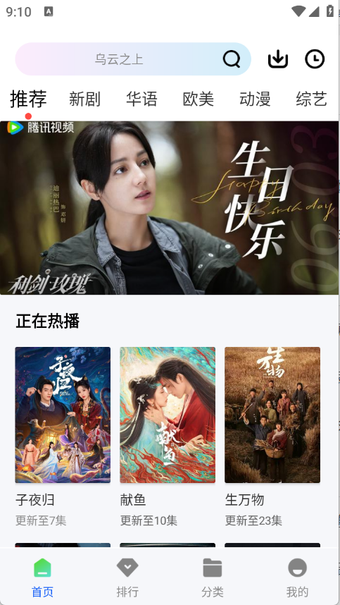 长青视频追剧