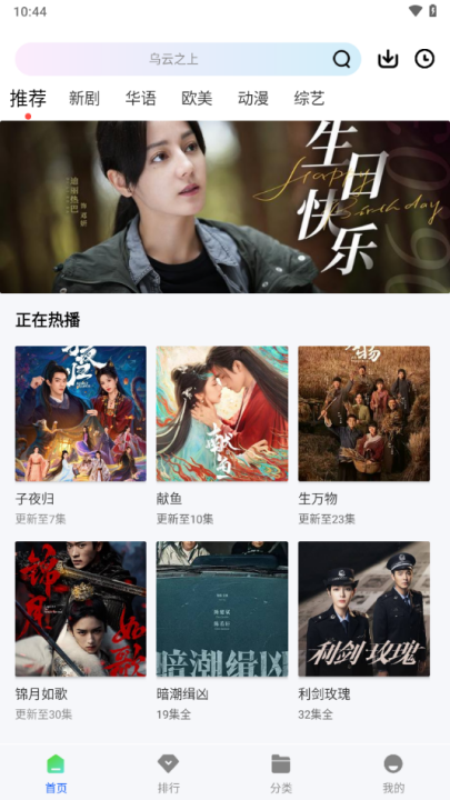长青视频追剧