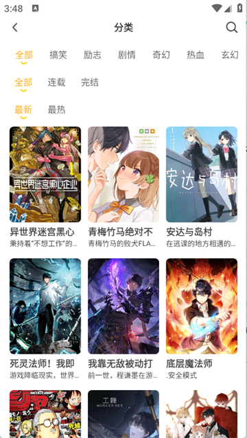囧漫免费漫画app