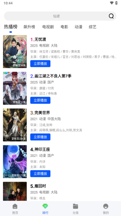 长青视频追剧截图0
