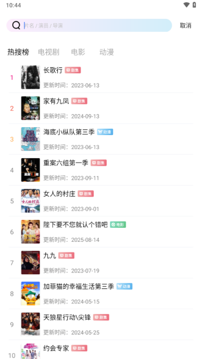 长青视频追剧截图3