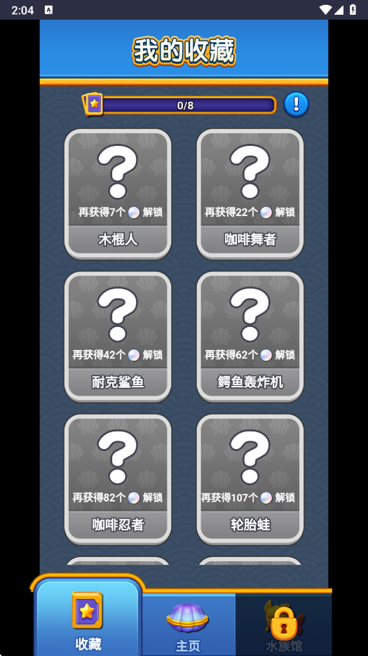 减压大挑战免广告截图0