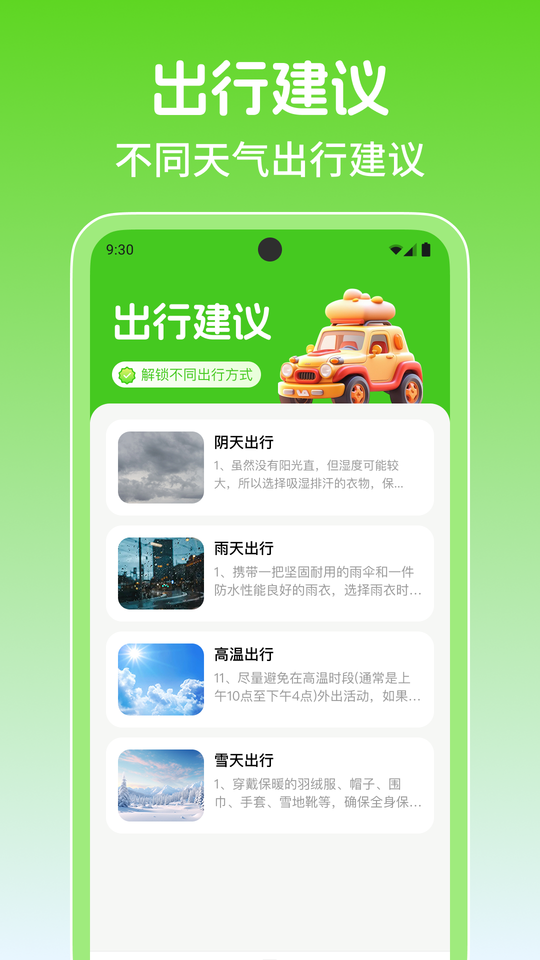 铁路火车高铁余票查截图3