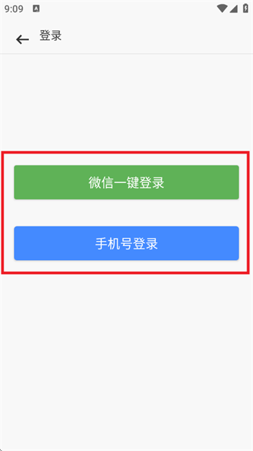 聚稻全能扫描王