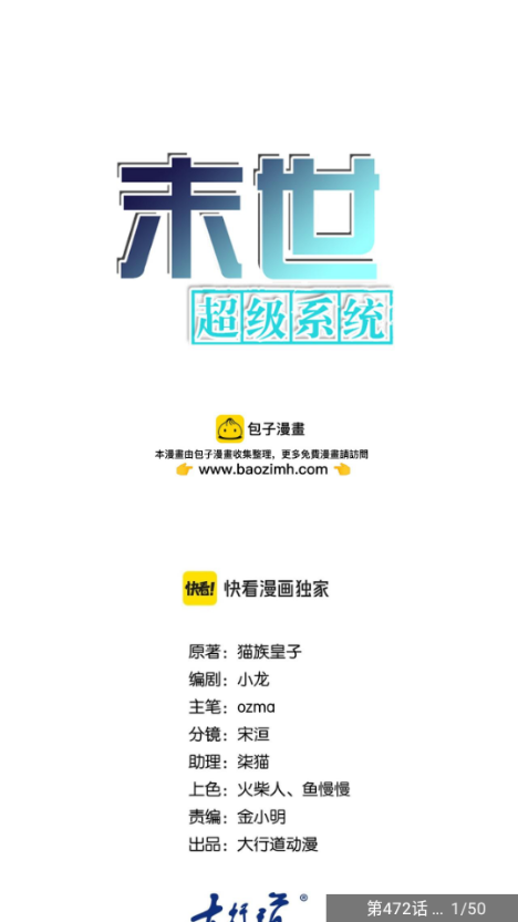 笔趣漫画最新版