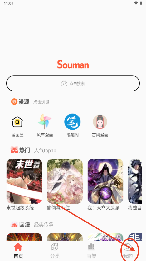 笔趣漫画最新版