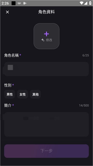 role.ai安装