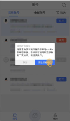 紫鸟超级浏览器手机版
