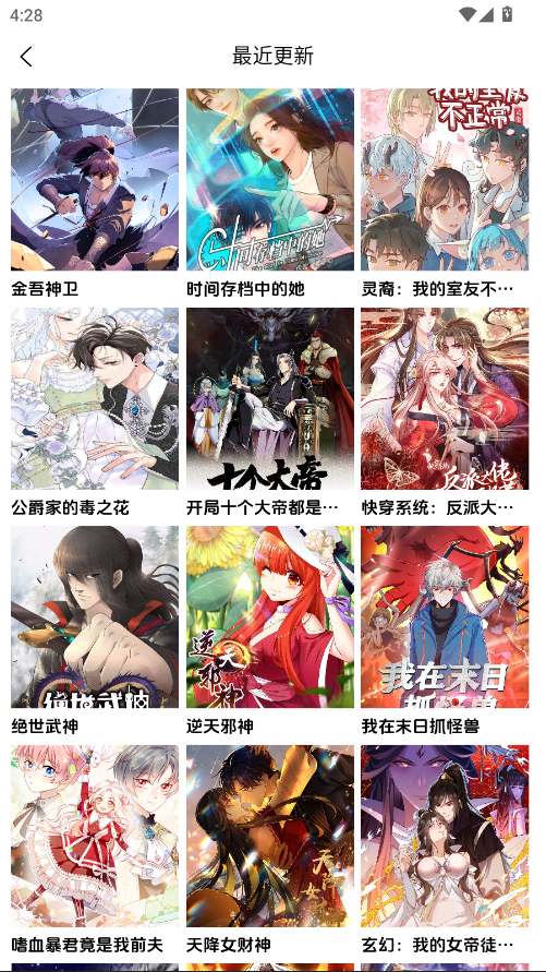 橘子漫画免费阅读截图3