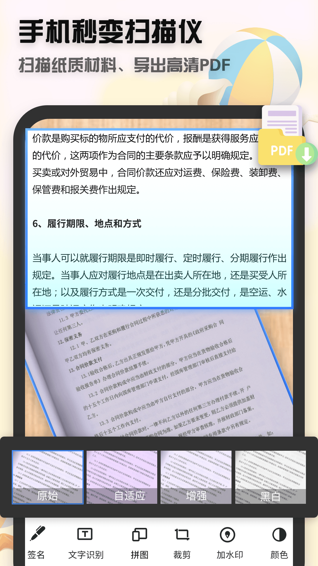 聚稻全能扫描王截图0