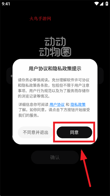 动动动物圈