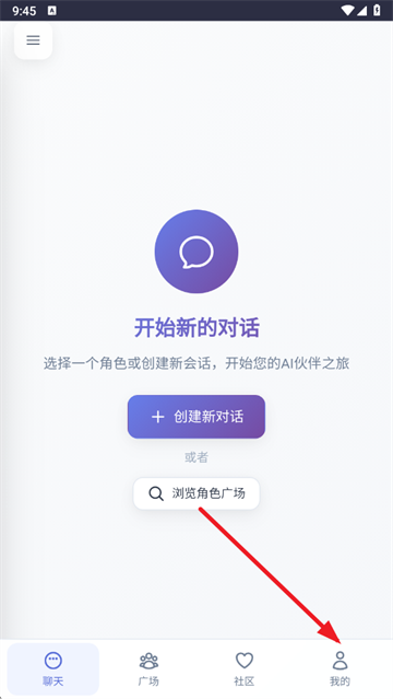 时光伙伴AI聊天软件官方版