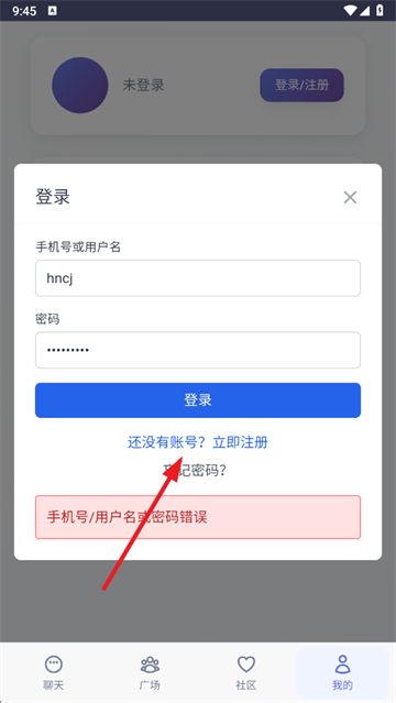 时光伙伴AI聊天软件官方版