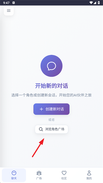 时光伙伴AI聊天软件官方版