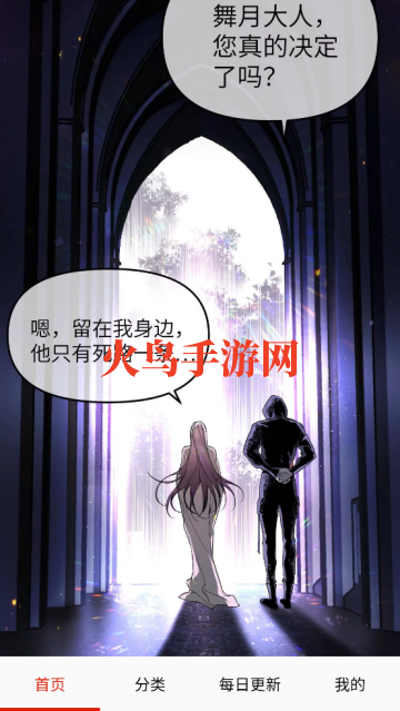 免费看漫画大全app