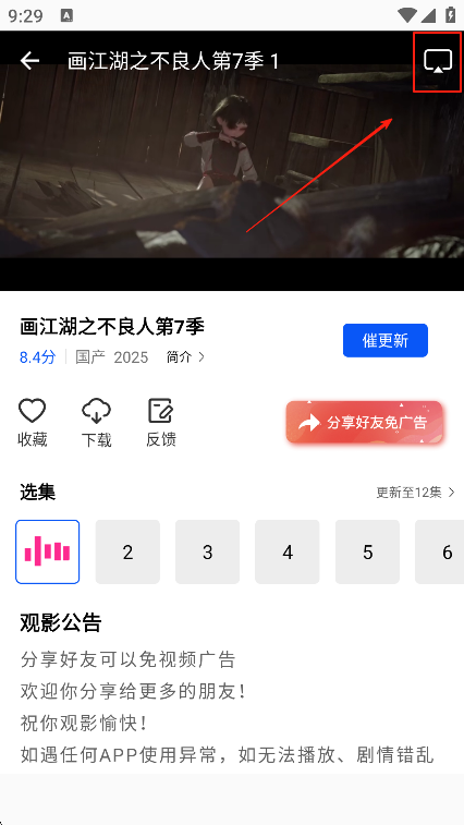 云野视频最新版
