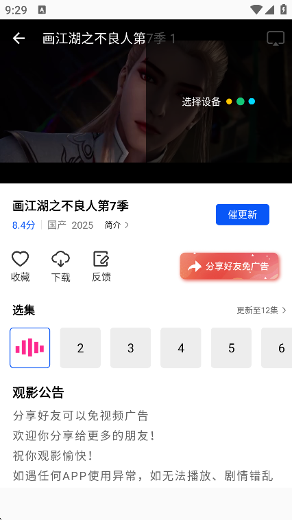 云野视频最新版