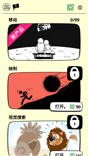 清洗大脑游戏