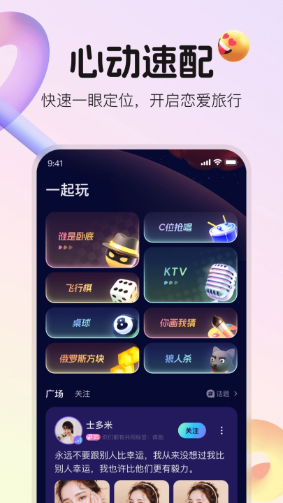 不夜星球聊天软件截图0