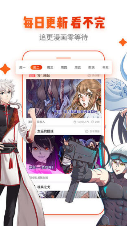 漫画岛免费截图2