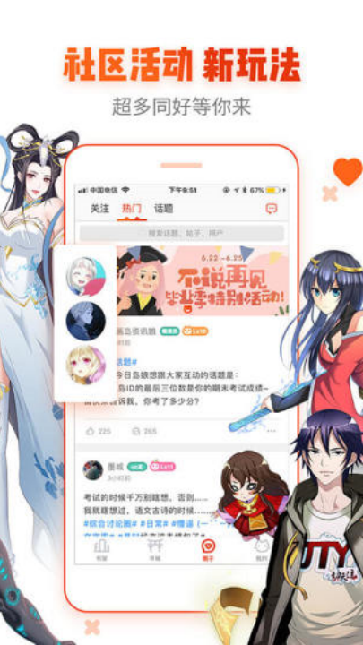 漫画岛免费截图1