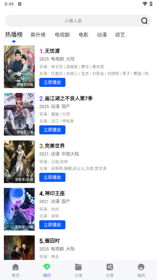 云野视频最新版截图2