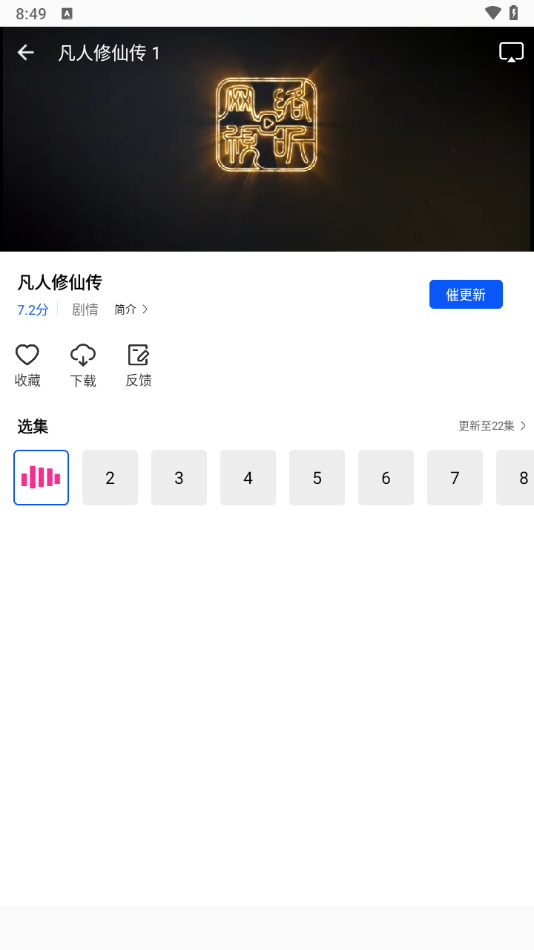 云野视频最新版截图1