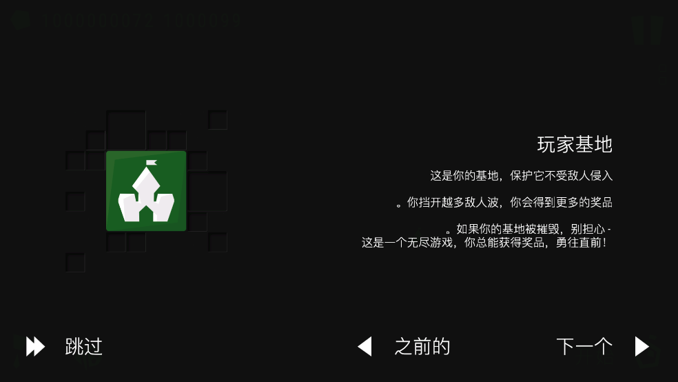 无限塔防游戏(Infinitode)截图0