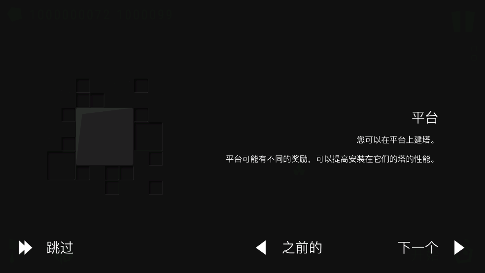 无限塔防游戏(Infinitode)截图1
