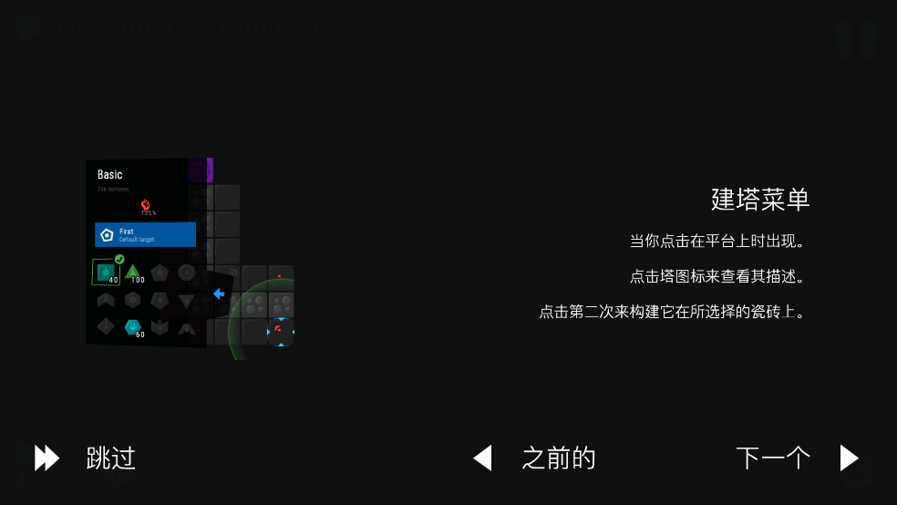 无限塔防游戏(Infinitode)截图2