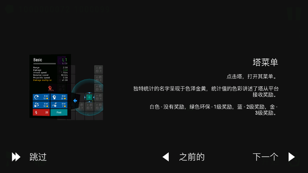 无限塔防游戏(Infinitode)截图3