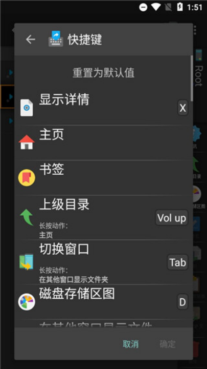 x-plore文件管理器截图1