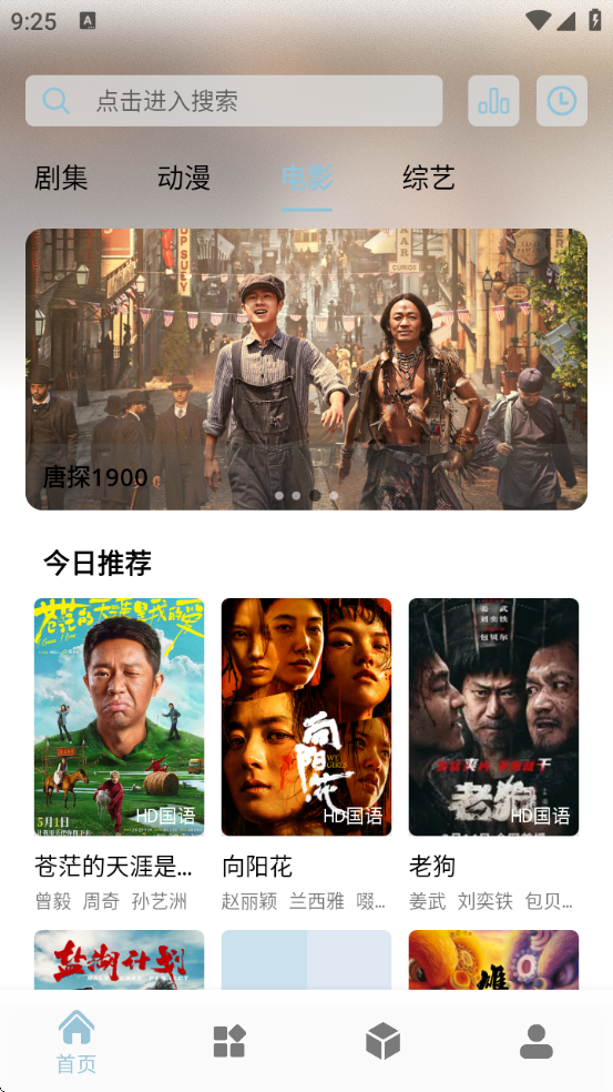 白嫖怪追剧软件截图2