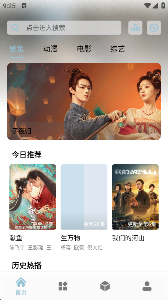 白嫖怪追剧软件截图0