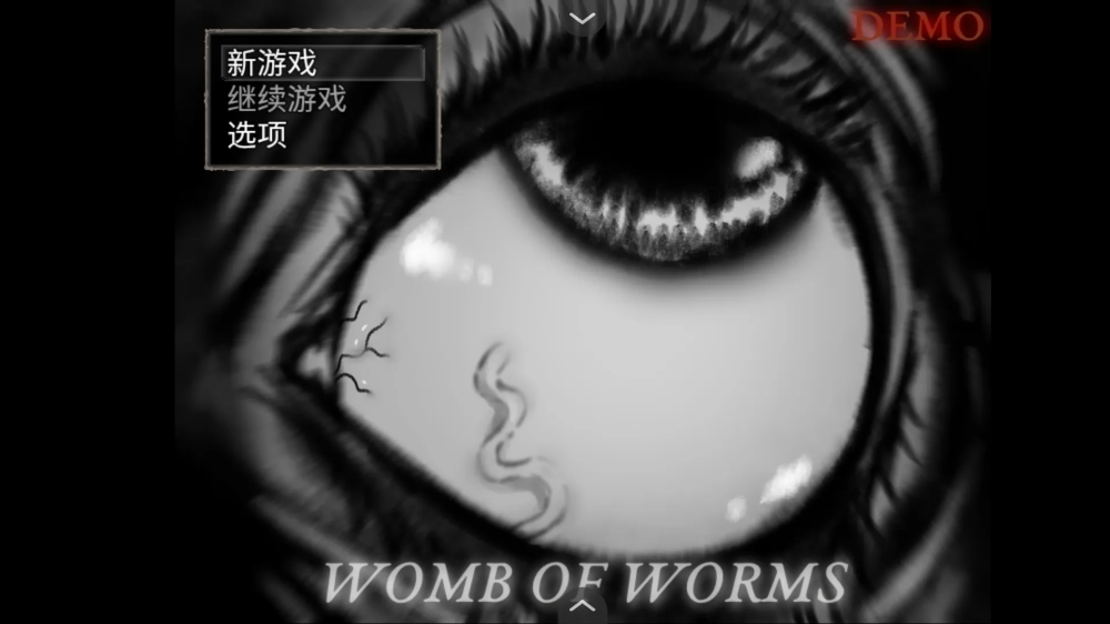 蠕虫之巢游戏截图1