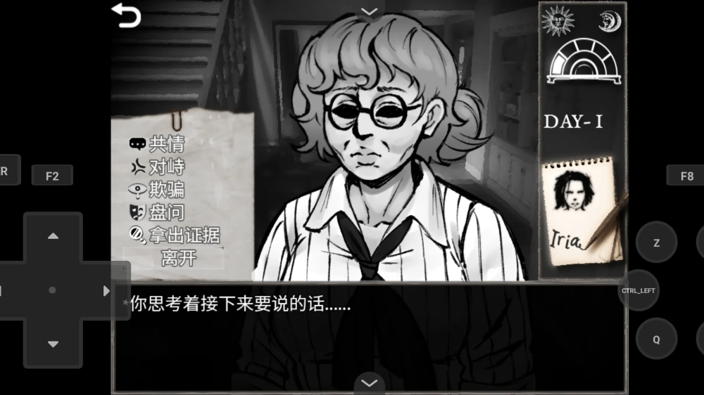 蠕虫之巢游戏截图2
