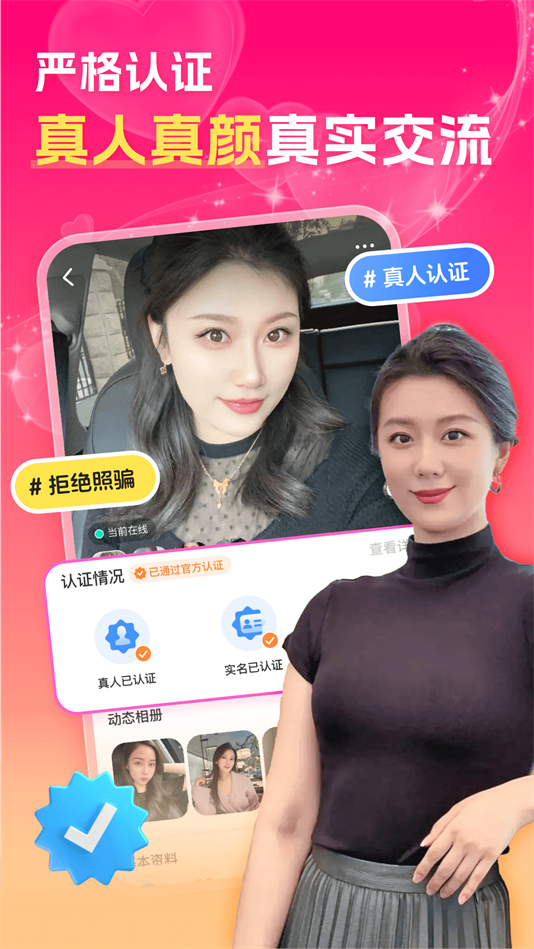 中年夜聊附近聊交友软件截图0