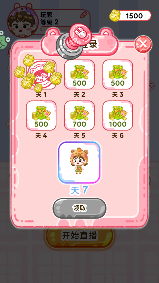 欢乐甜品小屋(吃播)游戏截图3