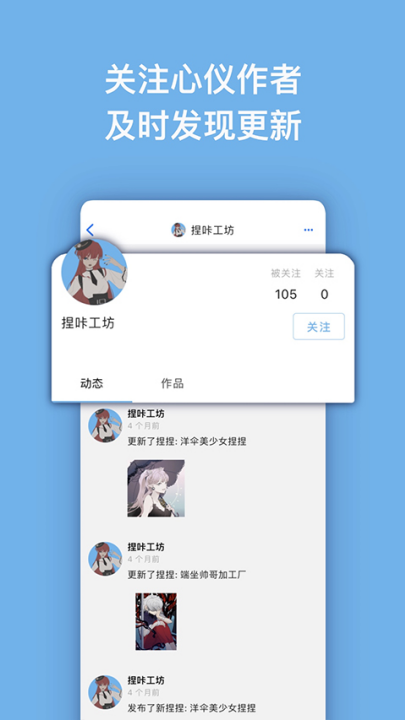 捏咔截图0