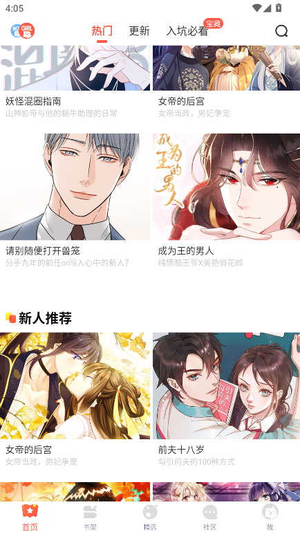 苞米漫画