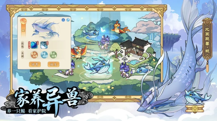 山海幻境游戏