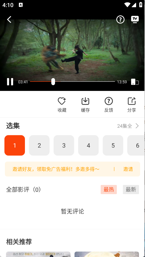 玄月视频免费追剧软件